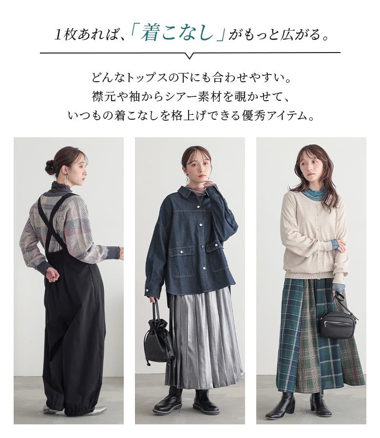 n'OrLABELタートルネックシアー切替カットソー』