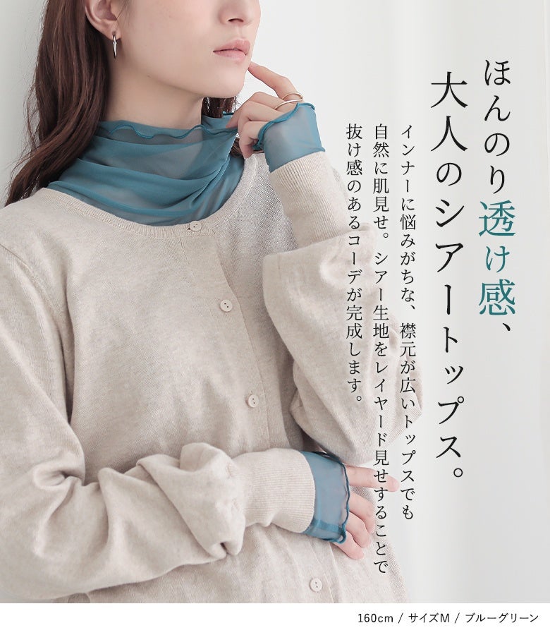 n'OrLABELタートルネックシアー切替カットソー』