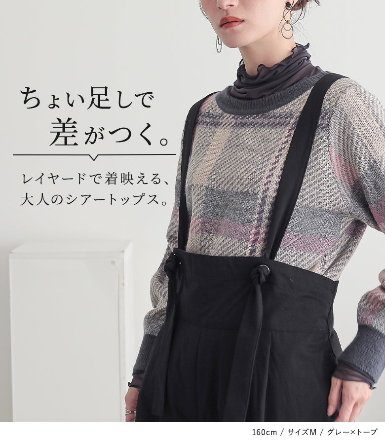 n'OrLABELタートルネックシアー切替カットソー』