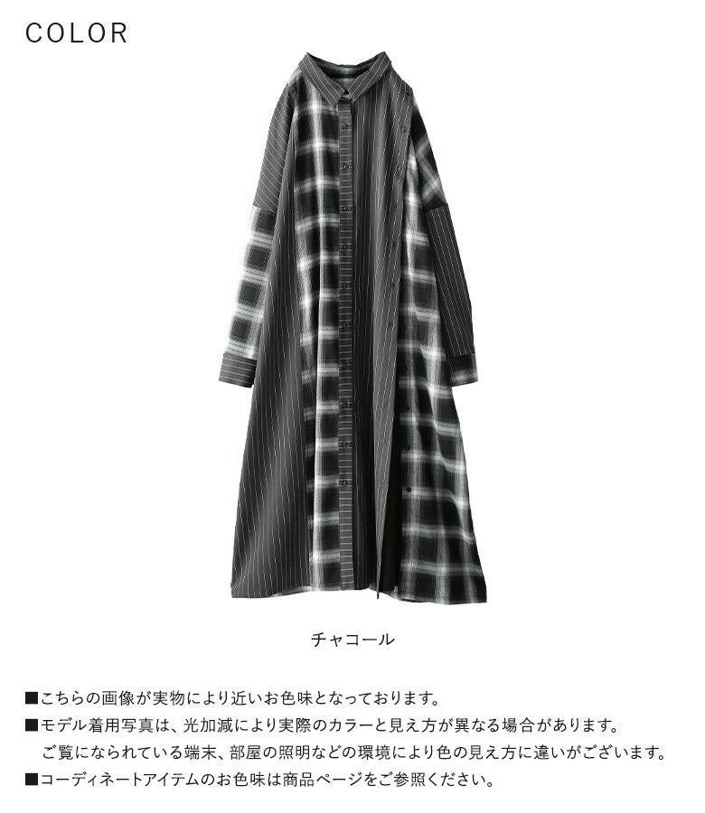 kOhAKUモノトーン柄切替シャツワンピース』