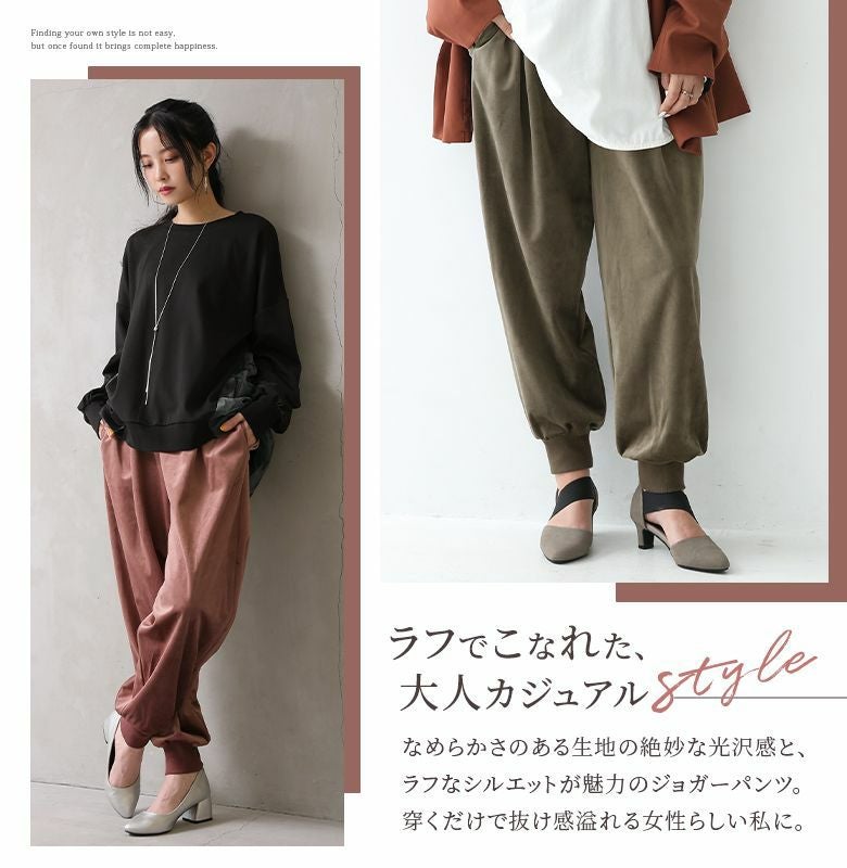 n'OrLABELベロアジョガーパンツ』