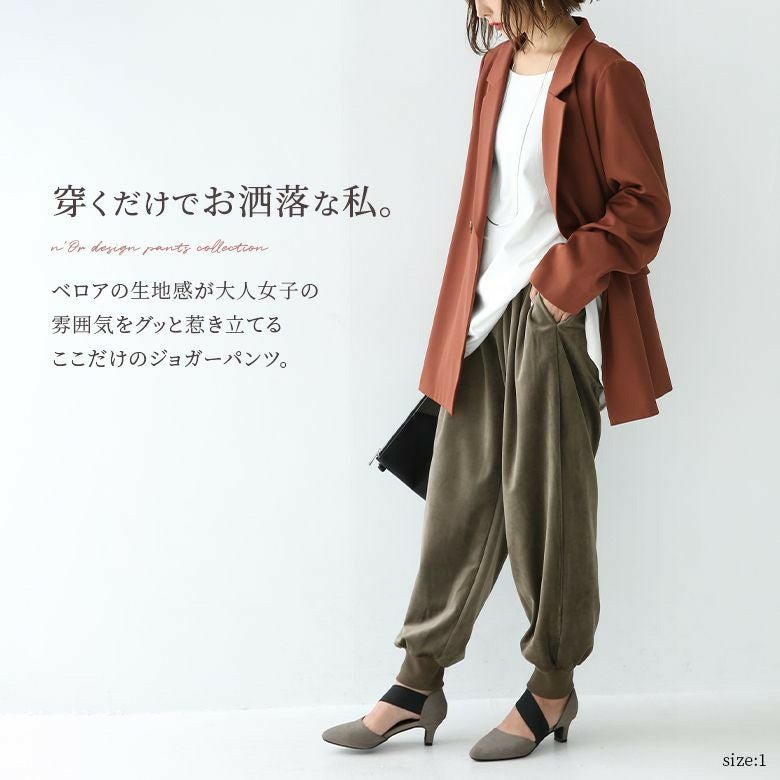 n'OrLABELベロアジョガーパンツ』