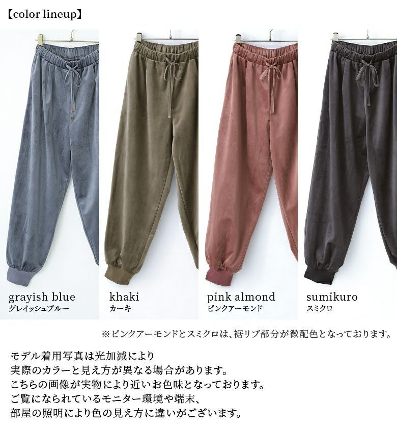 n'OrLABELベロアジョガーパンツ』