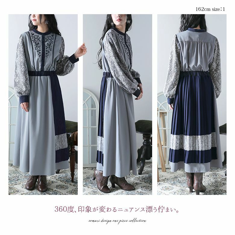 somari imagination花柄刺繍レース切り替えワンピース』