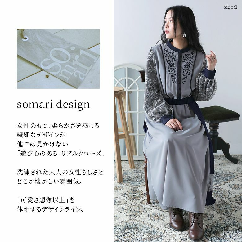 somari imagination花柄刺繍レース切り替えワンピース』