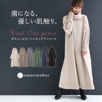 虜になる優しい肌触りのボリュームタートルネックニットワンピース。顔周りを包み込むふんわりとしたタートルネックとほんのりAラインフォルムが、1枚で暖かく大人の洗練されたスタイルを叶えます。