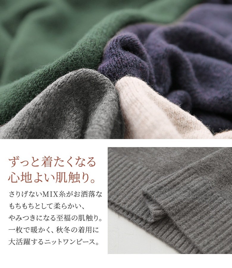さりげないMIX糸を使用したもちもちと柔らかいニット生地の質感。やみつきになる至福の肌触りと袖口・裾の丁寧なリブ仕様で、1枚で着ても仕立ての良さが際立ちます。