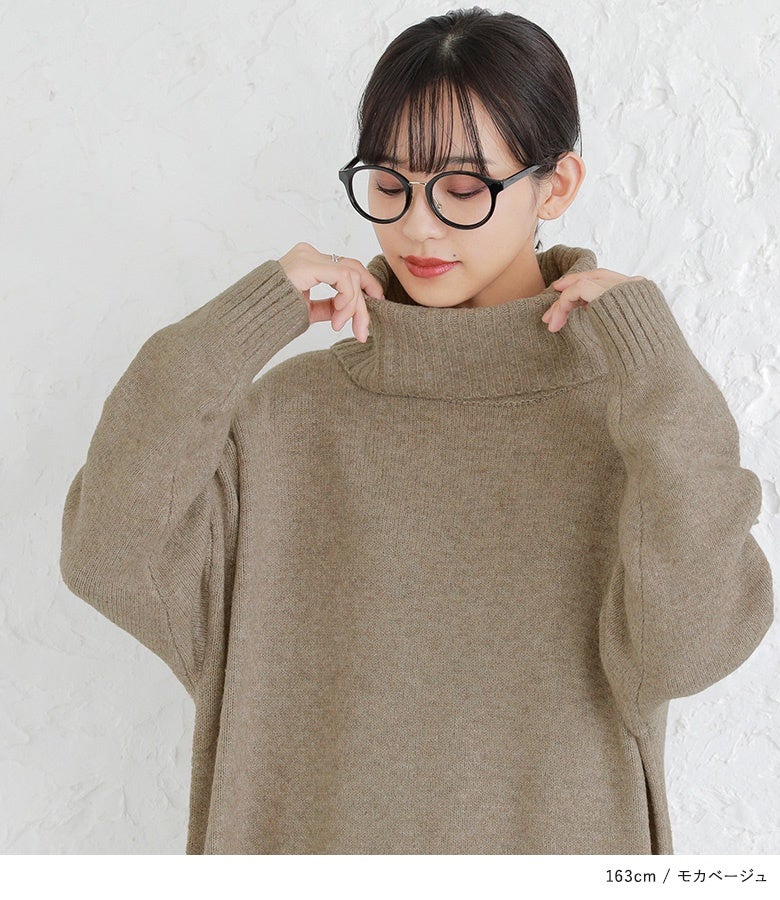 首元を優しく包み込むボリュームタートルネックのディテール。モカベージュのナチュラルな質感と暖かなリブ襟が、顔周りを華やかで優しい印象に仕立てます。
