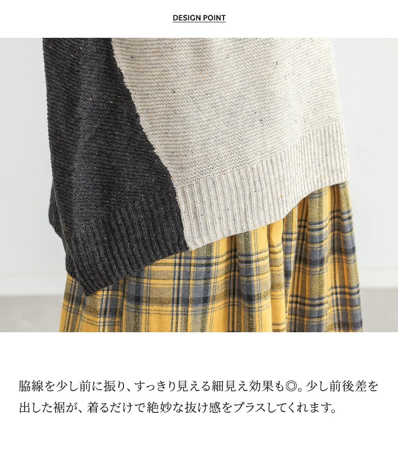 脇線を前振りにすることで細見え効果を発揮する計算された切り替えデザイン。前後差のある裾ラインが着るだけで絶妙な抜け感をプラスします。