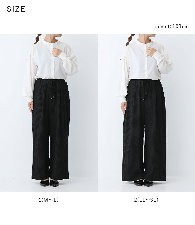 n'OrLABEL裏起毛ワイドリブパンツ』