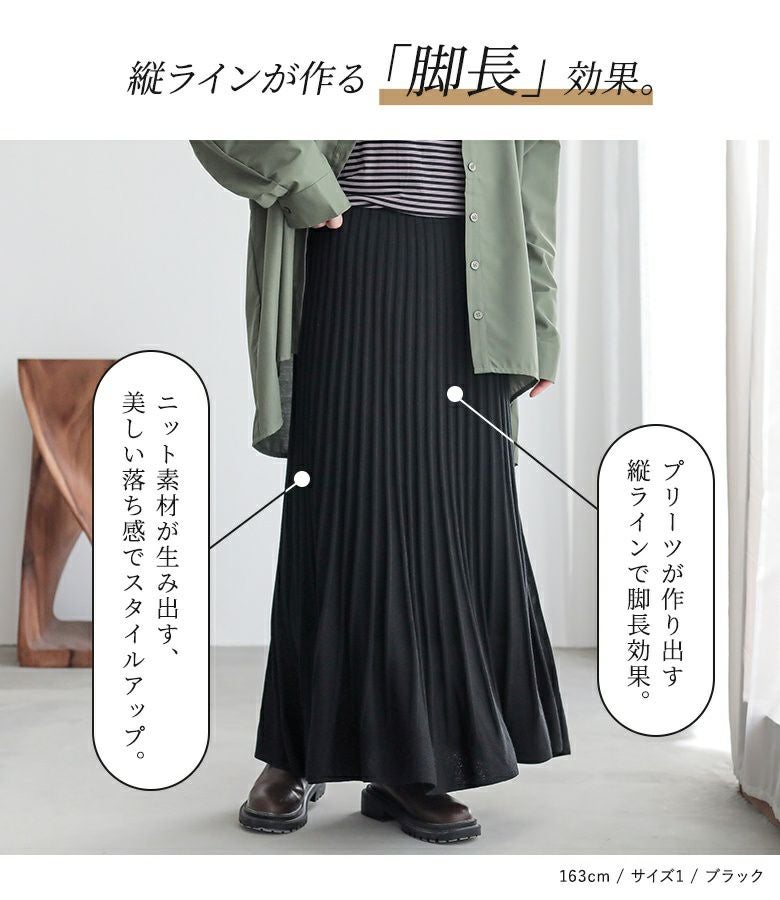 n'OrLABELあぜ編みニットフレアスカート』