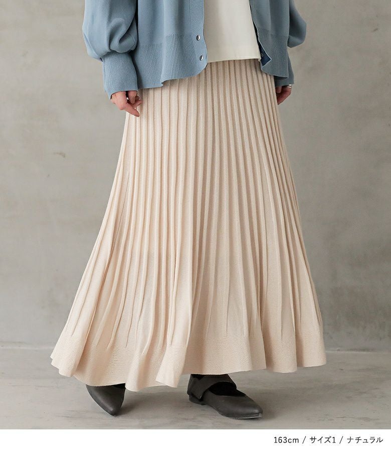 n'OrLABELあぜ編みニットフレアスカート』