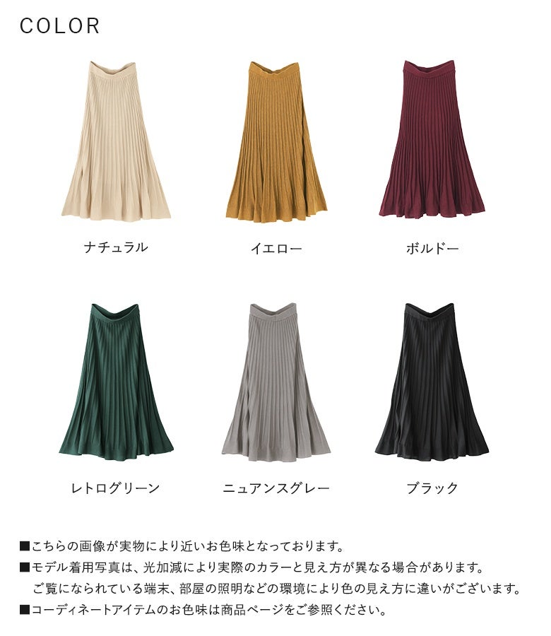 n'OrLABELあぜ編みニットフレアスカート』