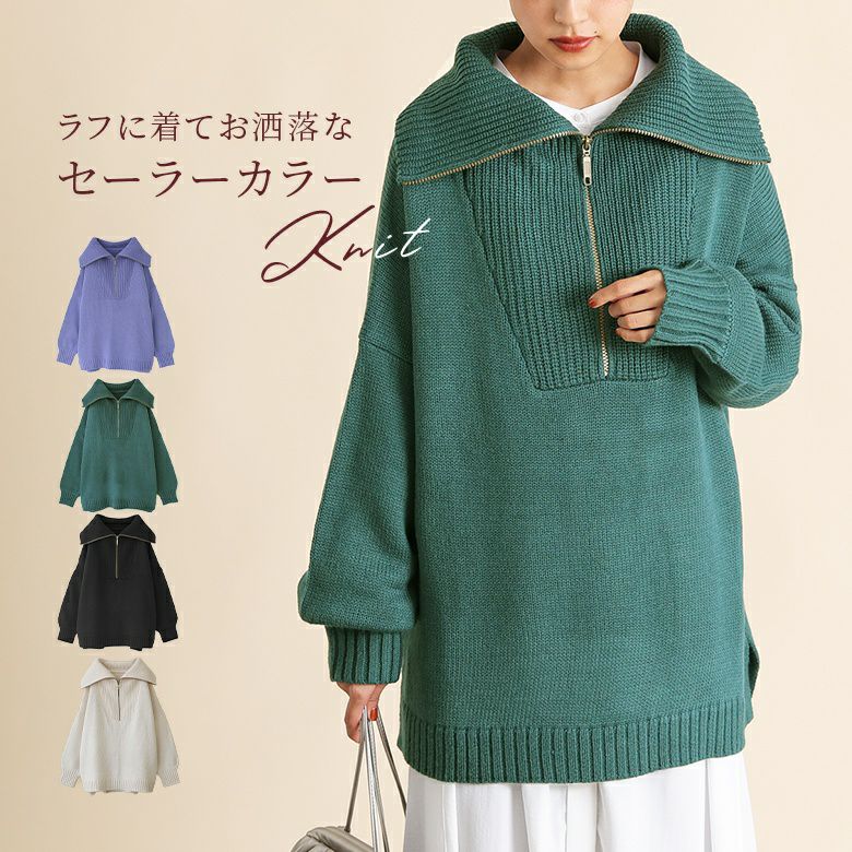 オシャレウォーカー nOrLABEL セーラーカラーハーフジップニット n'OrLABELセーラーカラーハーフジップニット』レディースファッション