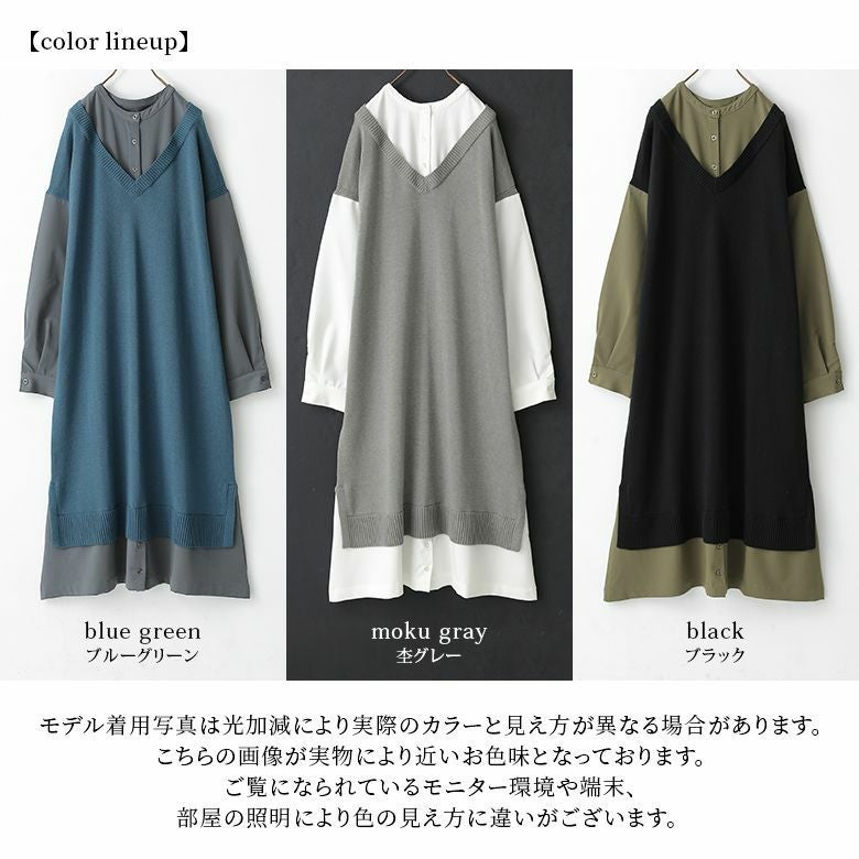 n'OrLABELニットベストドッキングシャツワンピース』