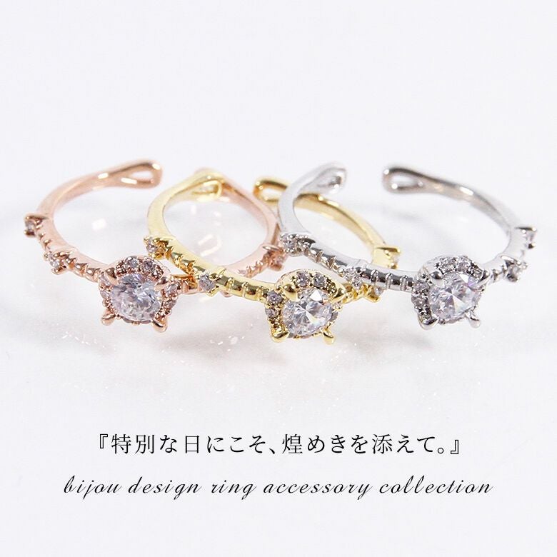 繊細ビジューリング