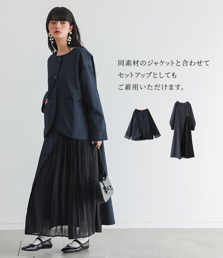 同素材のジャケットと合わせた上品なセットアップスタイル。オケージョンやフォーマルシーンにも映える端正なノーカラージャケットとの組み合わせで、より綺麗めな好印象スタイルが叶います。