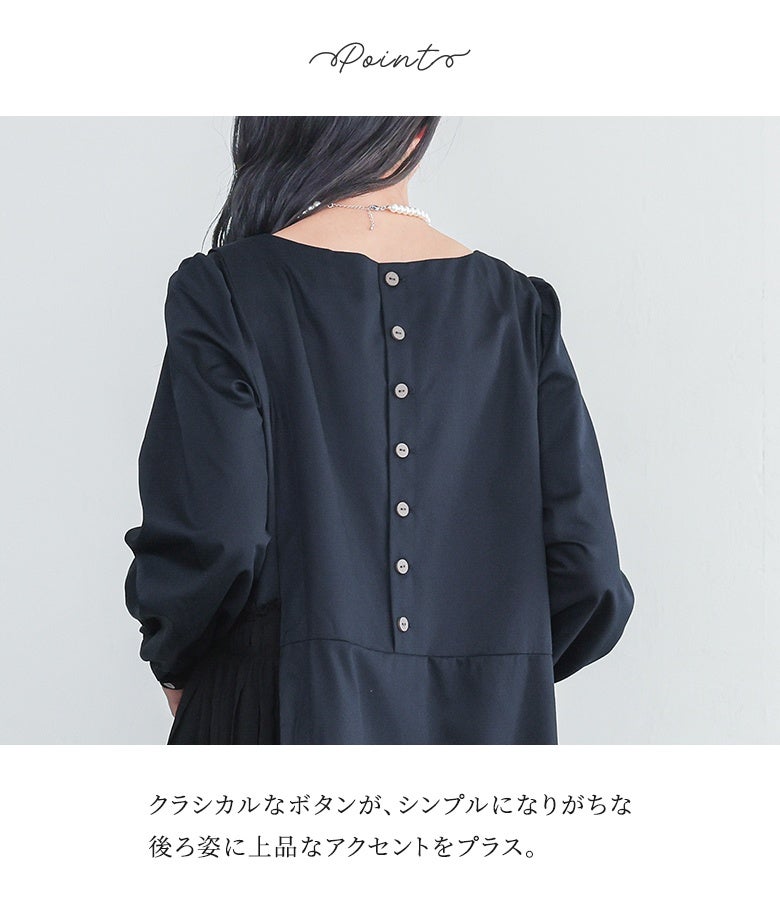 クラシカルなボタンがシンプルになりがちな後ろ姿に上品なアクセントをプラス。細部まで拘り抜かれた洗練ディテールで、バックスタイルも抜かりなくおしゃれに魅せてくれます。