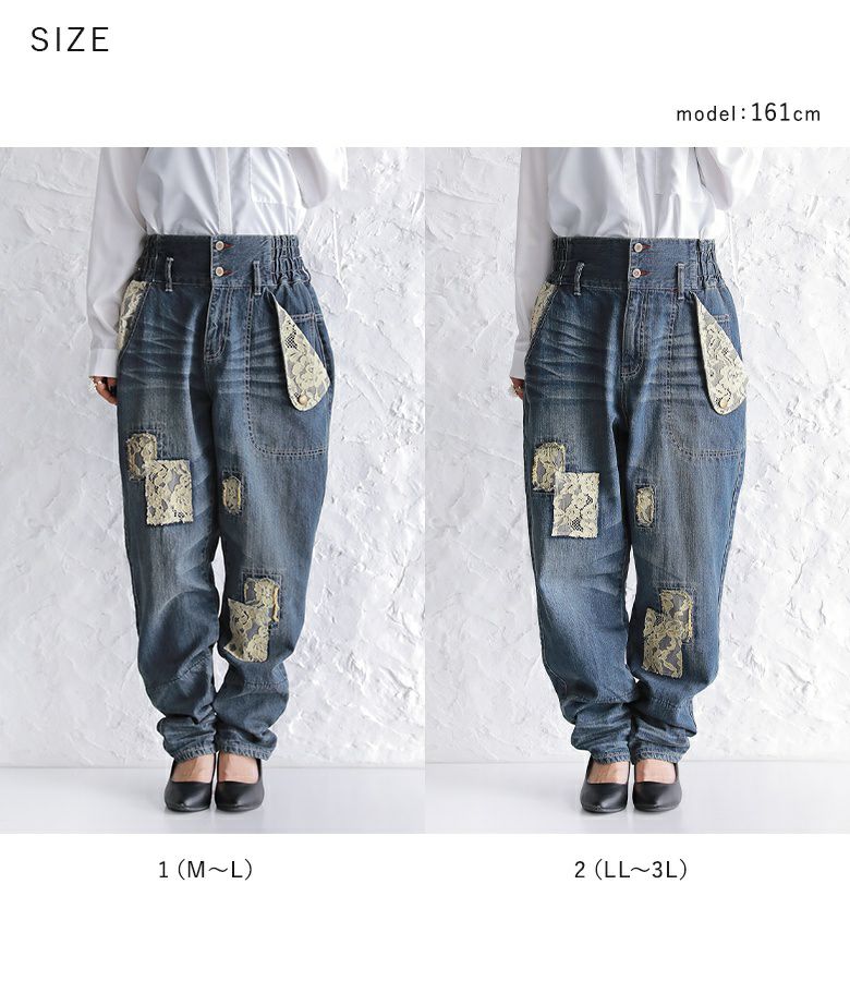 somari imaginationレースサルエルデニムパンツ』