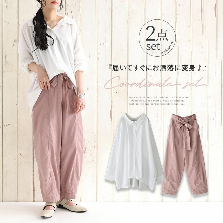 大人のラフカジュアルコーデ2点SET