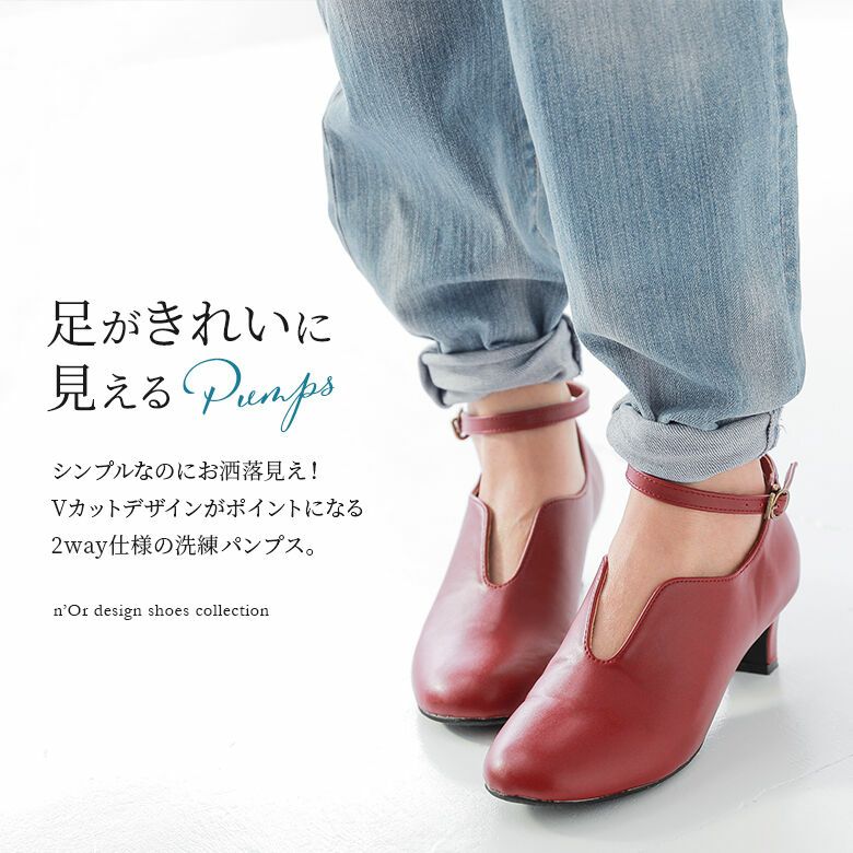 n'OrLABELカットデザイン2wayパンプス』