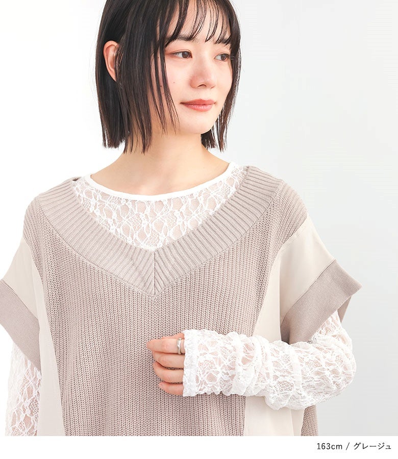 グレージュの異素材配色ロングニットベスト。顔周りをすっきり魅せるVネックとアシンメトリーな布帛切り替えが、上品でこなれ感あふれる印象を引き立ててくれます。