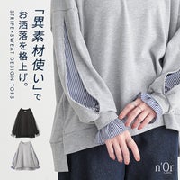 nOrLABEL(ノアールレーベル)ストライプドッキングぽわん袖スウェット