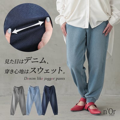 nOrLABEL(ノアールレーベル)カットデニムジョガーパンツ