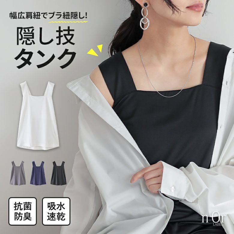 タンクトップ・キャミソール(レディース)｜osharewalker(オシャレ