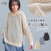 nOrLABEL(ノアールレーベル)メッシュニットパーカー