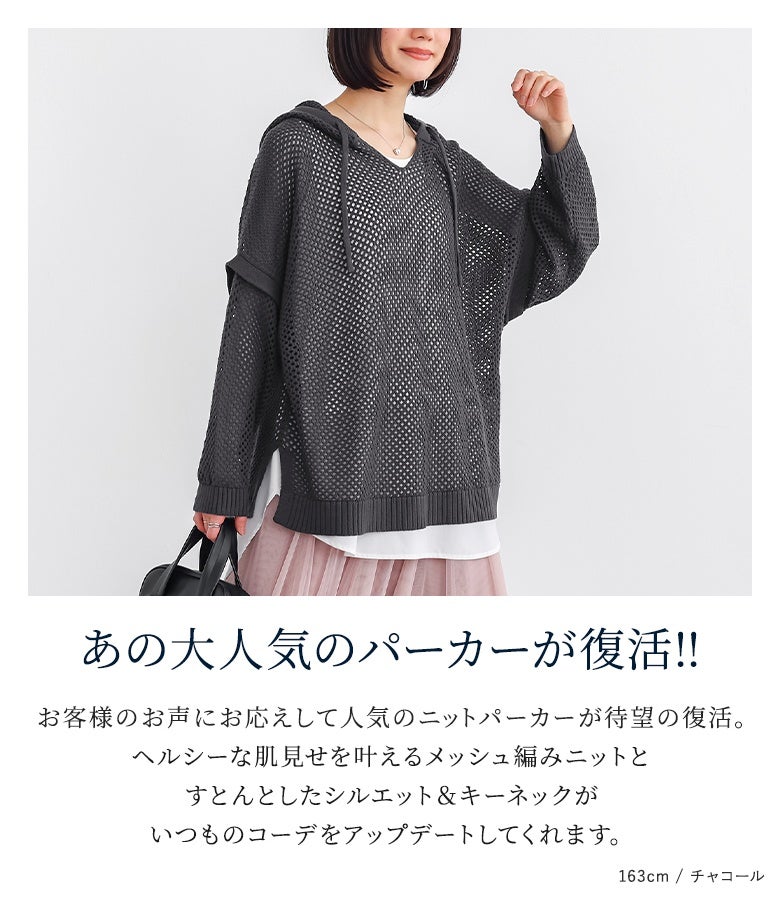 n'OrLABELメッシュニットパーカー』