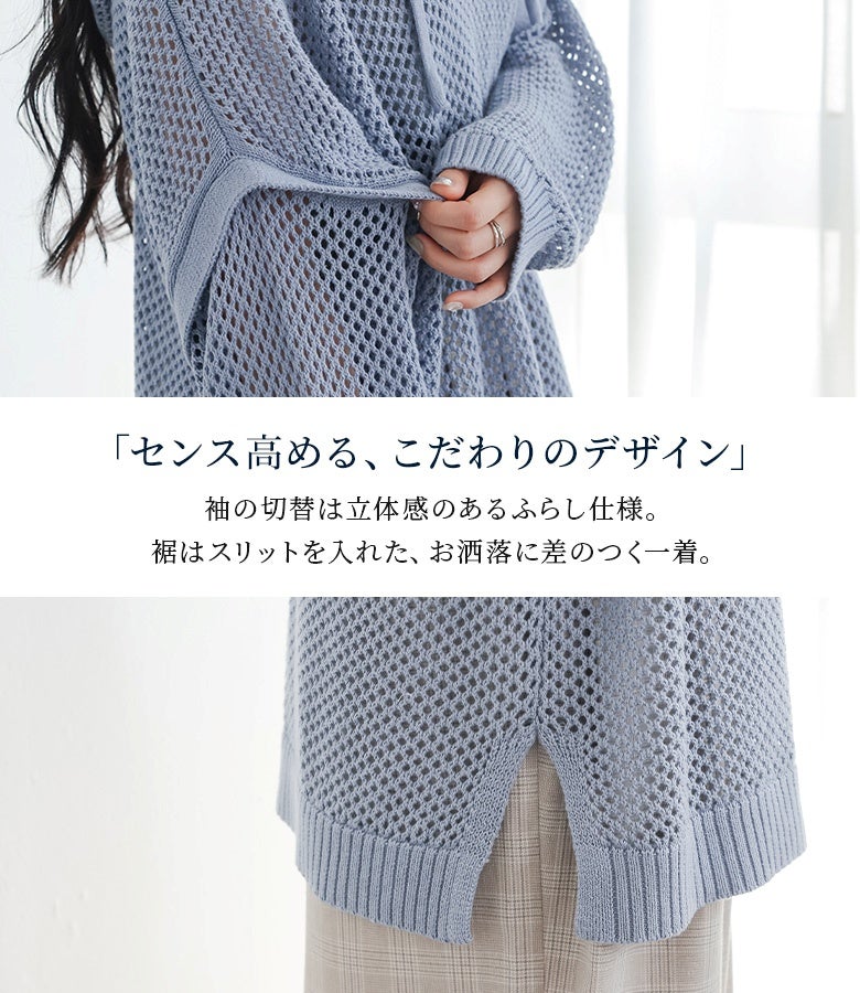 n'OrLABELメッシュニットパーカー』