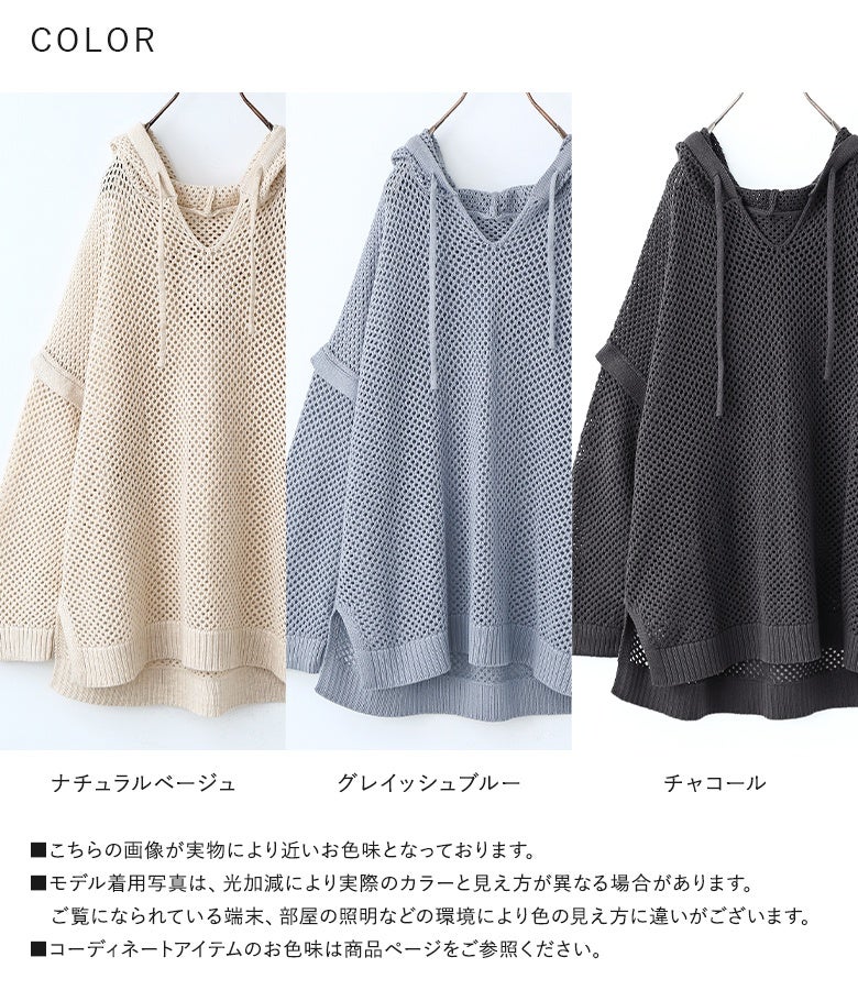 n'OrLABELメッシュニットパーカー』