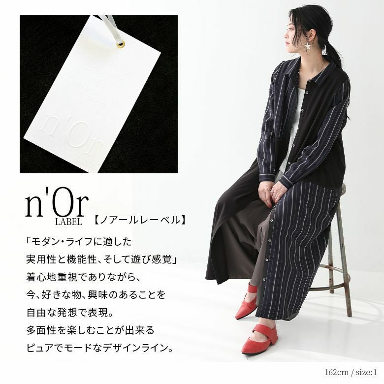 n'OrLABELストライプアシメ切替シャツワンピース』