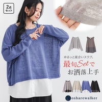 nOrLABEL(ノアールレーベル)風合いスラブカットソー＆レイヤードタンクセット