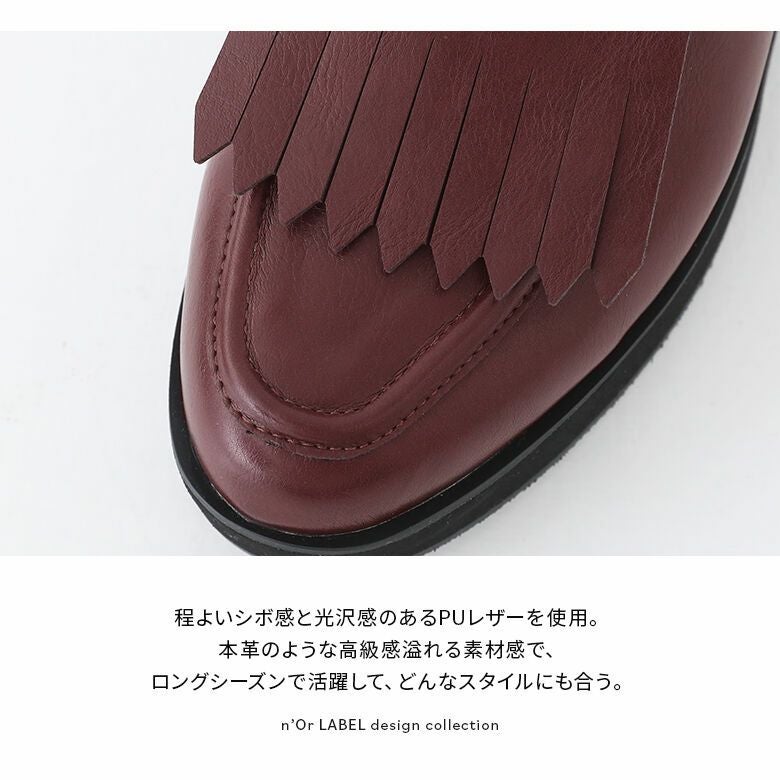 n'OrLABELサイドカットフリンジローファー』