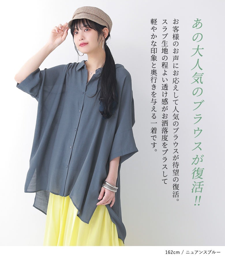 n'OrLABELゆるひら涼スラブロングシャツ』