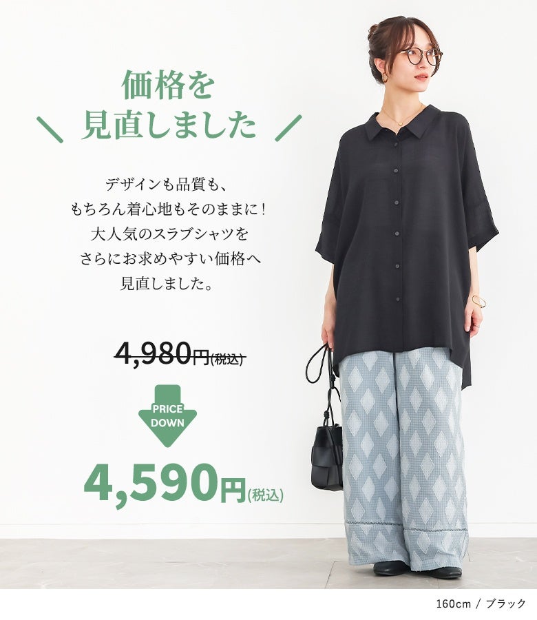 n'OrLABELゆるひら涼スラブロングシャツ』