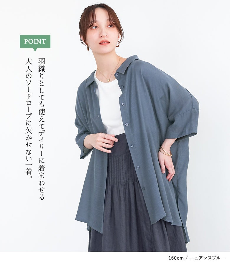n'OrLABELゆるひら涼スラブロングシャツ』