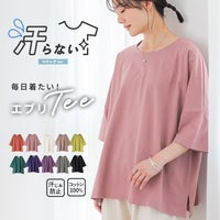 nOrLABEL(ノアールレーベル)汗ジミ防止ゆるっとUネックTシャツ
