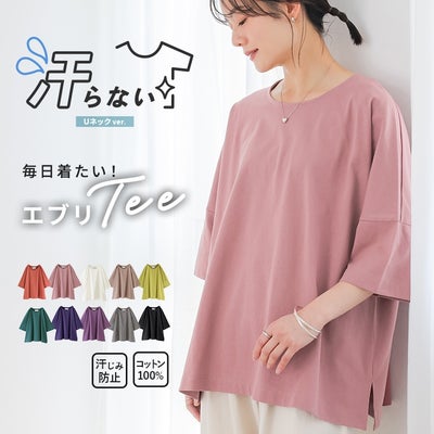 nOrLABEL(ノアールレーベル)汗ジミ防止ゆるっとUネックTシャツ