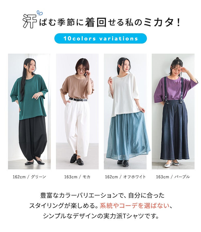 n'OrLABEL汗ジミ防止ゆるっとUネックTシャツ』