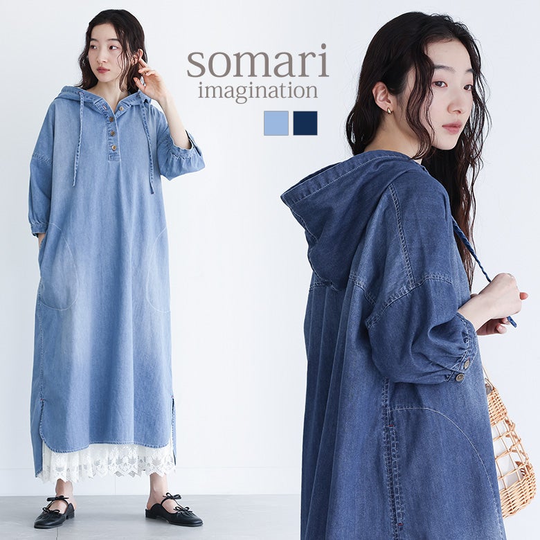 somari imagination(ソマリイマジネーション)デニムフード6分袖ワンピース