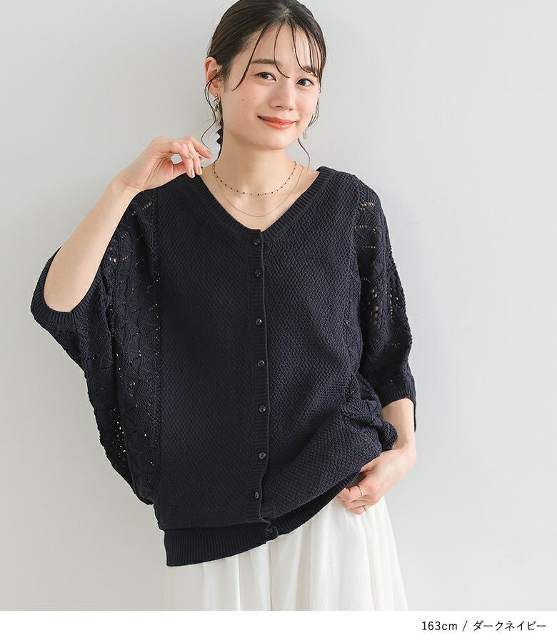 n'OrLABEL透かし編みドルマンニット2wayカーディガン』