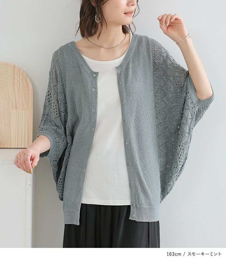 n'OrLABEL透かし編みドルマンニット2wayカーディガン』