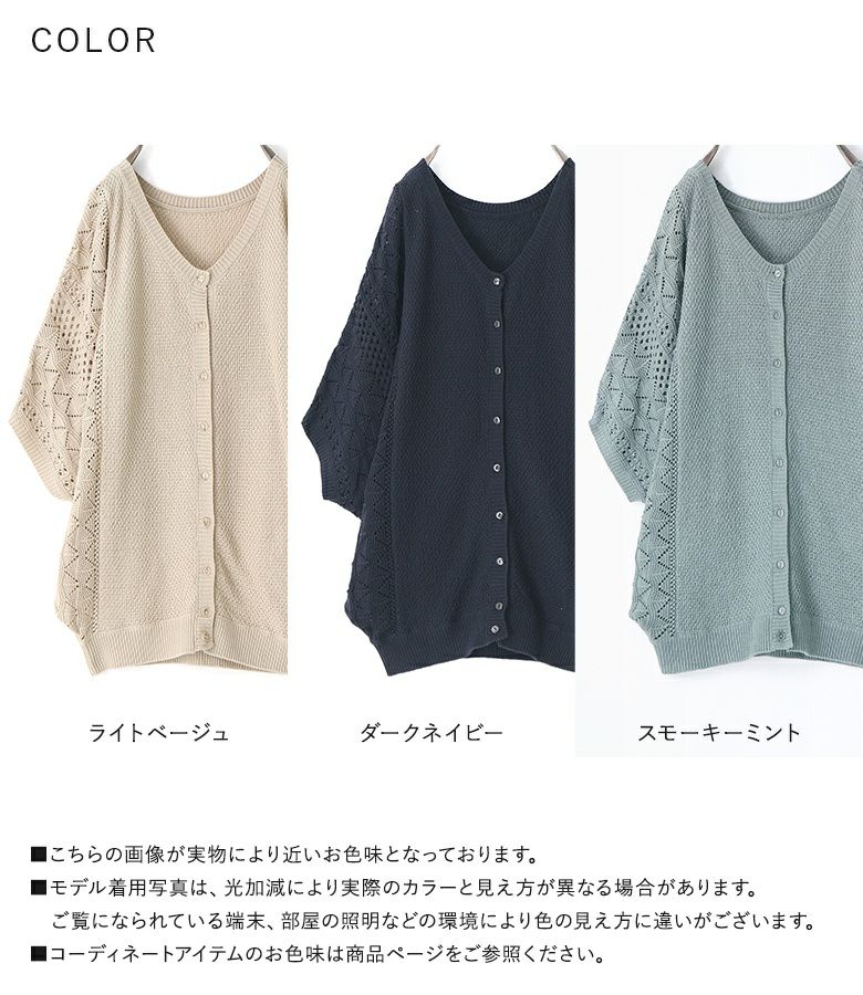 donnah mabel ニット【10/1までお取り置き中】 n'OrLABEL透かし編みドルマンニット2wayカーディガン』
