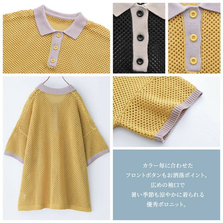 n'OrLABEL配色メッシュポロニット』