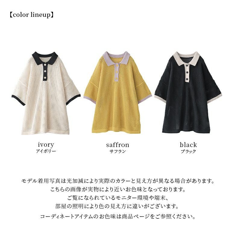n'OrLABEL配色メッシュポロニット』