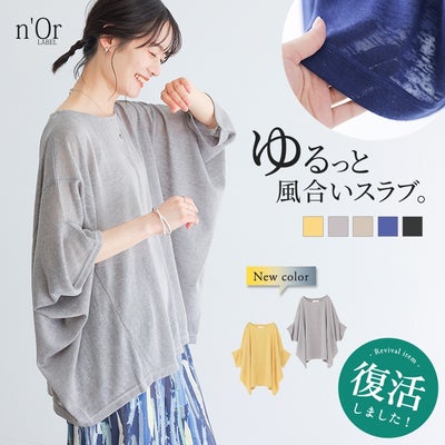 nOrLABEL(ノアールレーベル)変形デザイン半袖風合いスラブニットソー
