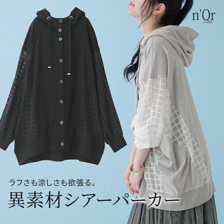 nOrLABEL(ノアールレーベル)シアーチェック柄切替パーカー